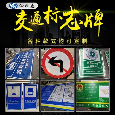 石嘴山石嘴山你知道在选购交通标志牌时都需留意哪些问题么？